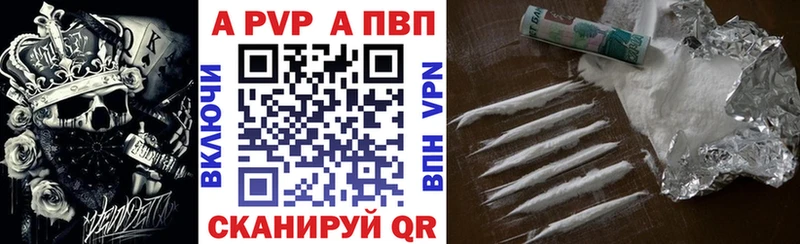A PVP VHQ  даркнет сайт  Новочебоксарск 