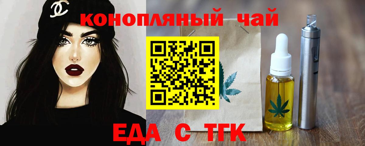 Новочебоксарск  Cannafood марихуана  Вход с VPN 