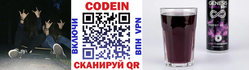 МЕГА маркетплейс  Новочебоксарск  Codein Purple Drank 