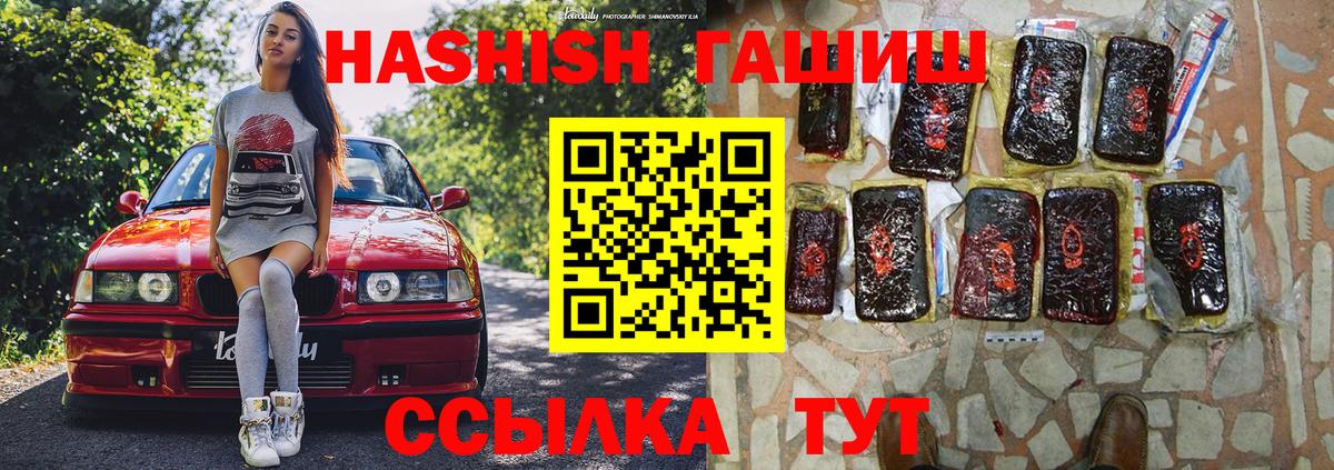 Новочебоксарск  ГАШ Premium  Вход с VPN  ГАШИШ убойный 