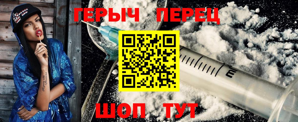 Героин Heroin Новочебоксарск