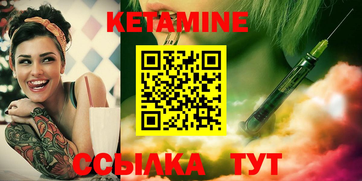 КЕТАМИН ketamine Новочебоксарск
