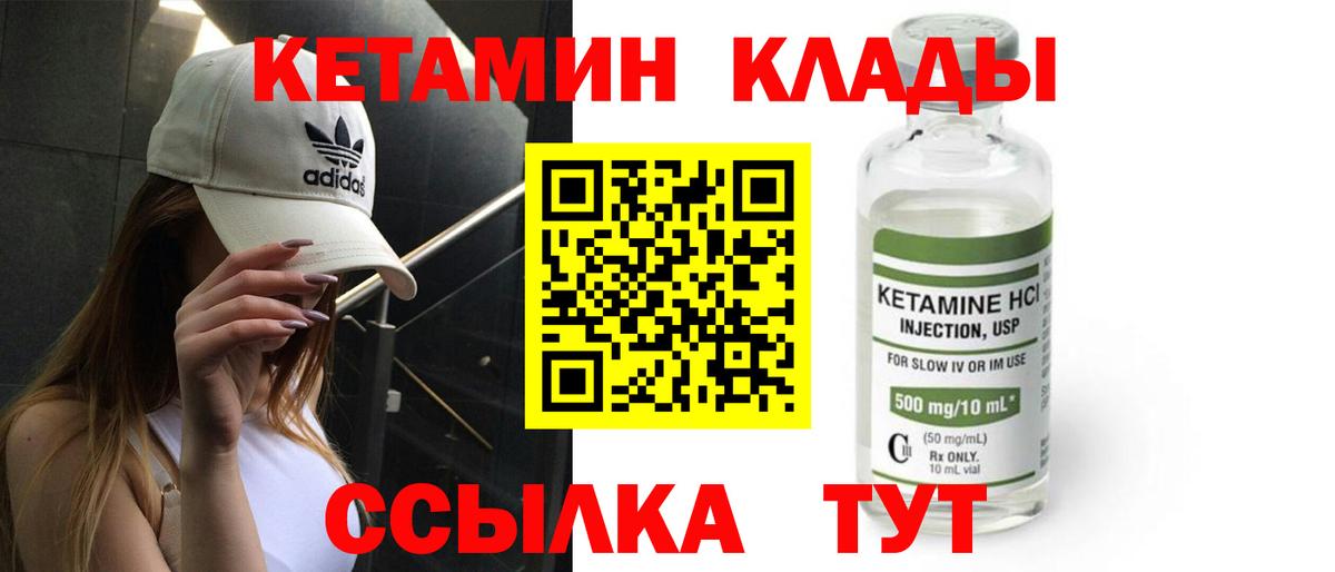 Новочебоксарск  КЕТАМИН ketamine  Вход с VPN 