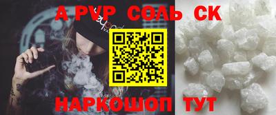 соль ск Кумертау