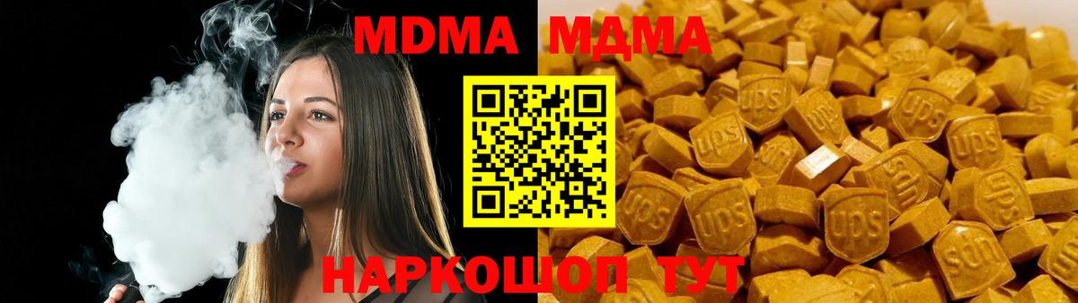 Новочебоксарск  МДМА  Вход с VPN  MDMA Molly  МДМА VHQ 