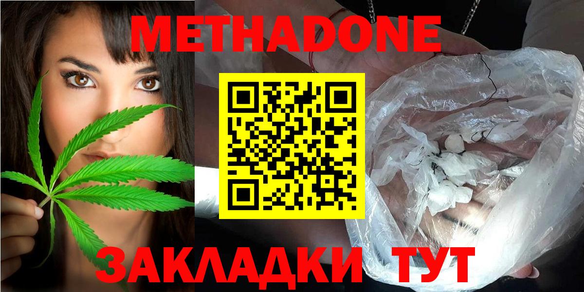 нарко площадка Telegram  Вход с VPN  Метадон белоснежный  Новочебоксарск  МЕТАДОН methadone 
