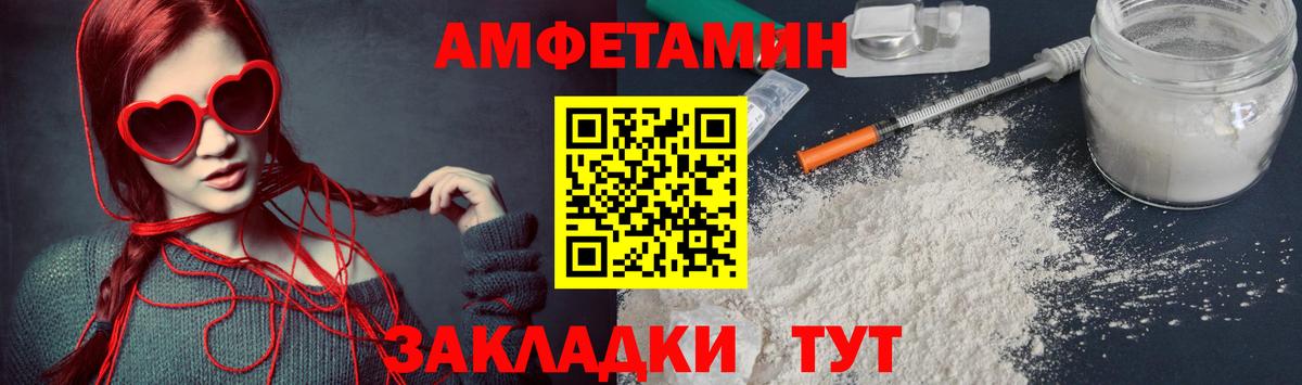 Новочебоксарск  МЕТАМФЕТАМИН пудра  Вход с VPN 