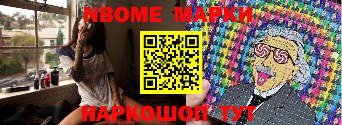 Наркотические марки 1,8мг  Марки NBOMe  Новочебоксарск  Наркотические марки 1,8мг  Вход с VPN 