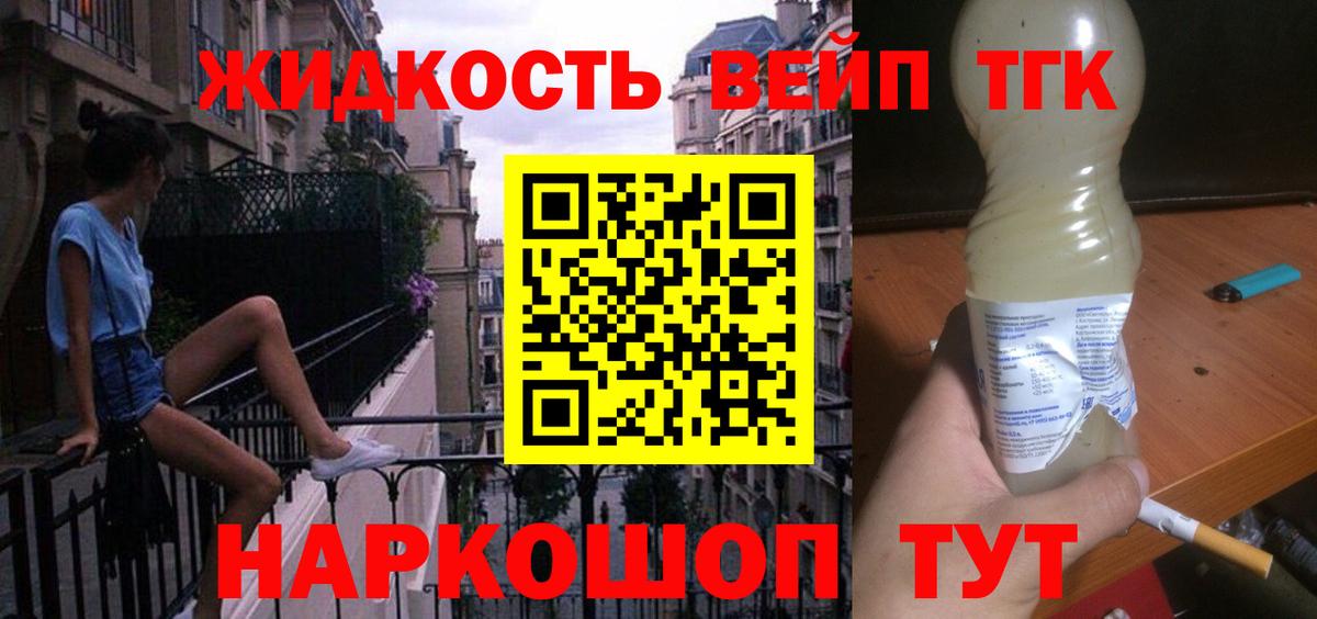 Новочебоксарск  ТГК гашишное масло  Вход с VPN 